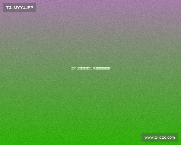 2018半马赛事统计、2018国际半程马拉松比赛