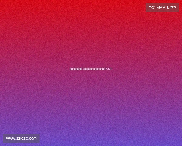 中甲黄海赛事直播 中超联赛青岛黄海足球俱乐部最新2020