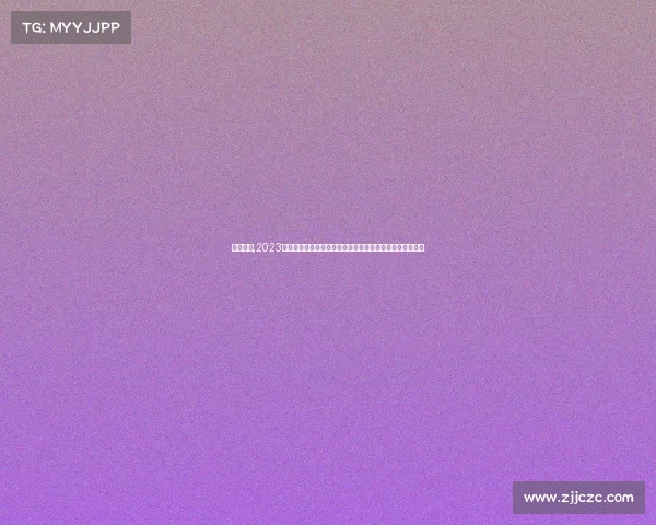 赛事简介,2023年度国际足球锦标赛赛事深度解析从预选赛到决赛全程回顾 赛事简介,2023年度国际足球锦标赛赛事深度解析从预选赛到决赛全程回顾